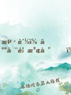 海贼：人在香波地，已砍天龙人